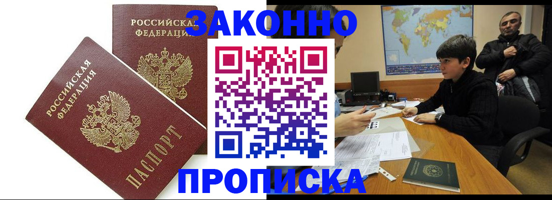 где прописаться в Пущино