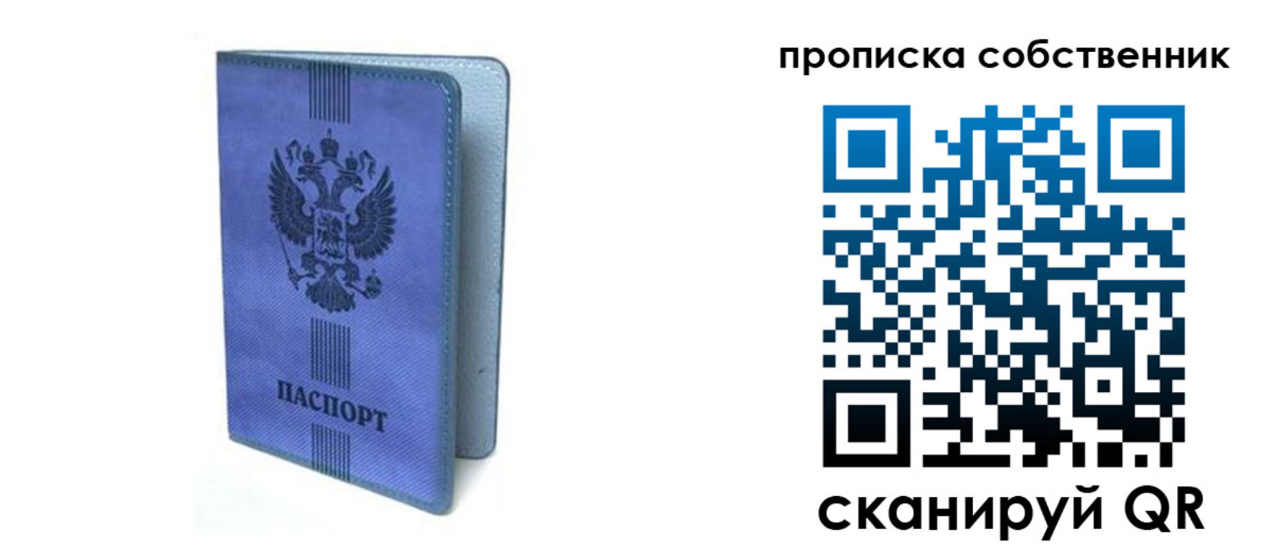 временная регистрация для всех в Пущино
