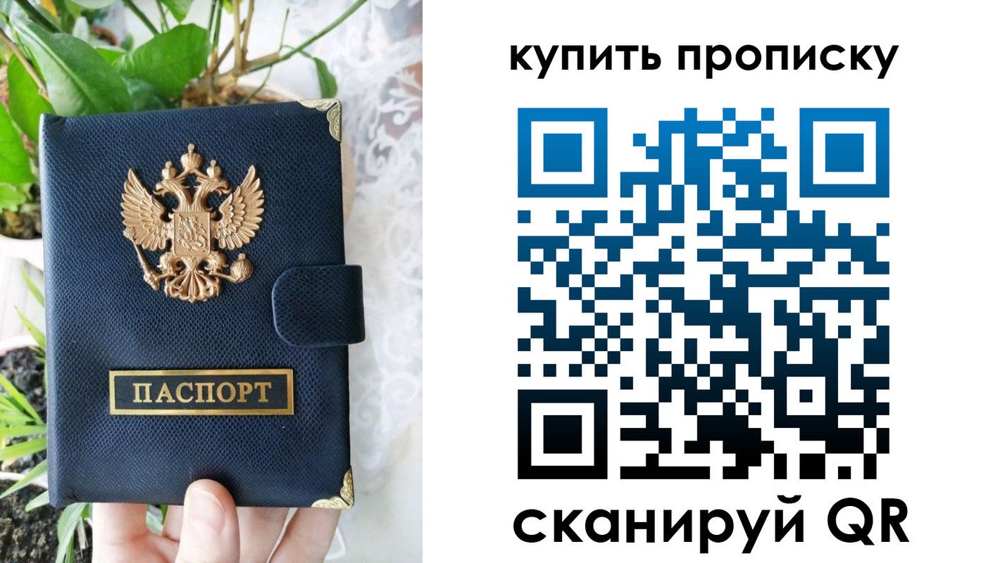 временная регистрация в Пущино