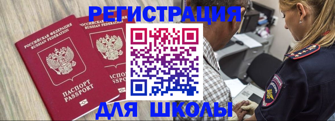 временная регистрация надежно в Пущино