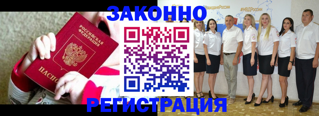 временная регистрация недорого в Пущино
