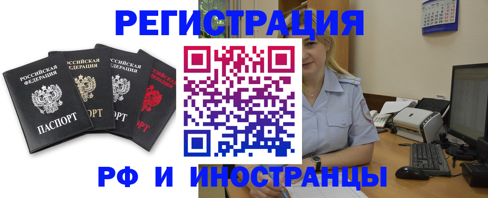 регистрация для школы в Пущино