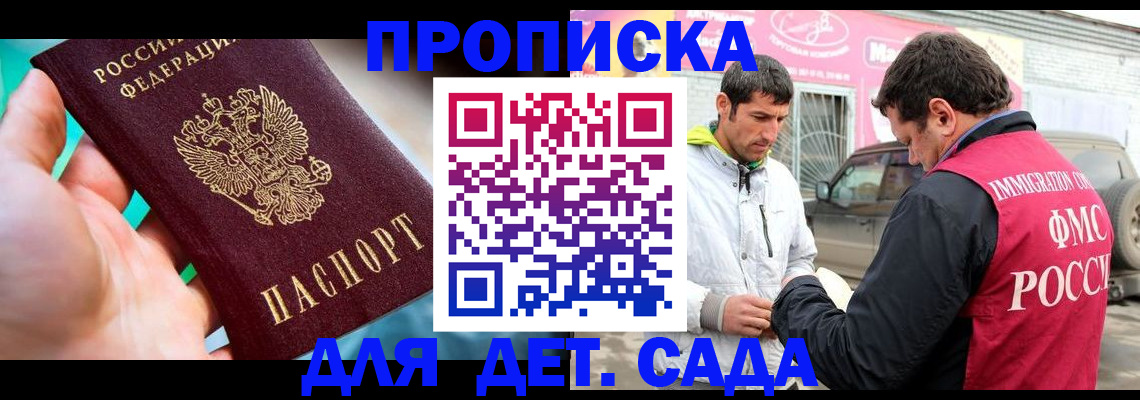 прописка для кредита в Пущино