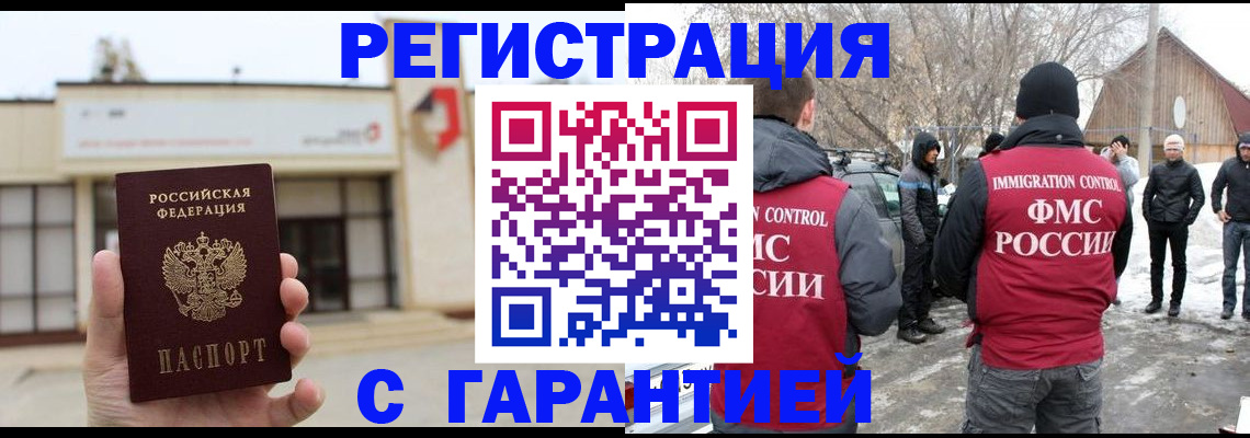 прописка законно в Пущино