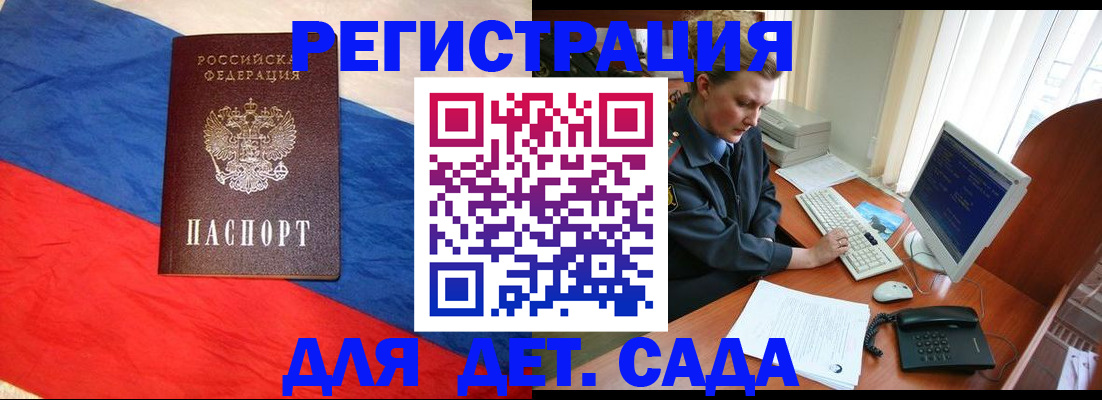 миграционный учет в Пущино