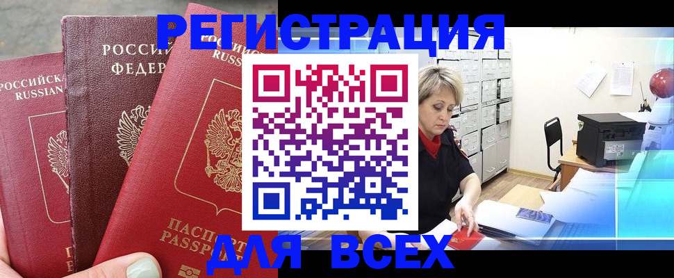 временная регистрация законно в Пущино