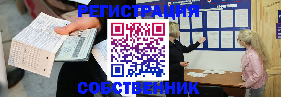 регистрация для дет. сада в Пущино